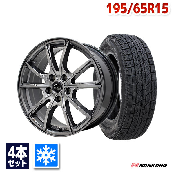 【取付対象】【2023年製】195/65R15 スタッドレスタイヤ タイヤホイールセット NANKANG ナンカン AW-1 + Verthandi PW-S10 15x6 +45 100x5 METALLIC GRAY 【送料無料】 （195/65/15 195-65-15) 冬タイヤ 15インチ 4本セット