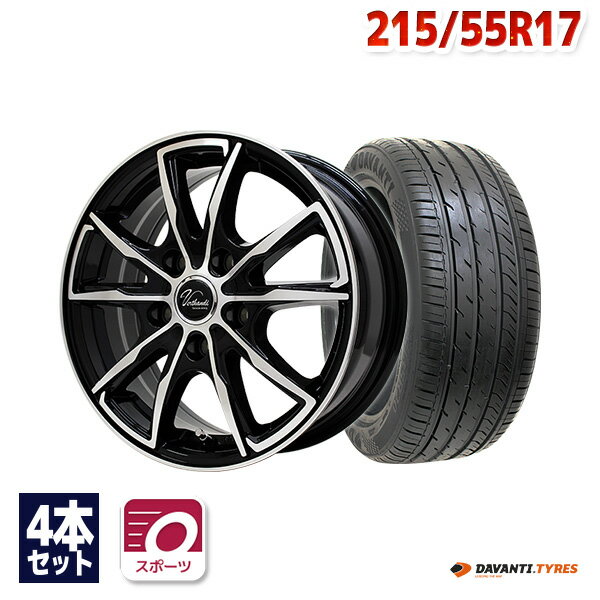 【P10倍！5/20 12:00-23:59】【取付対象】215/55R17 サマータイヤ タイヤホイールセット Verthandi PW-S10 17x7 +53 114.3x5 BK/POLISH + DX640 【送料無料】 (215/55/17 215-55-17 215/55-17) 夏タイヤ 17インチ 4本セット