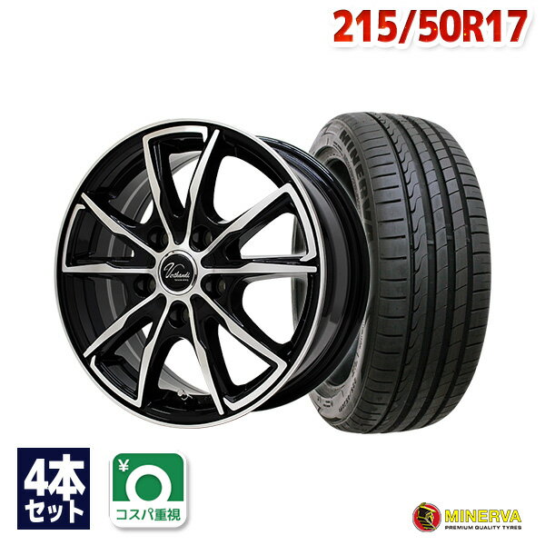 【P10倍！6/1限定】【取付対象】215/50R17 サマータイヤ タイヤホイールセット Verthandi PW-S10 17x7 +53 114.3x5 BK/POLISH + F205 【送料無料】 (215/50/17 215-50-17 215/50-17) 夏タイヤ 17インチ 4本セット