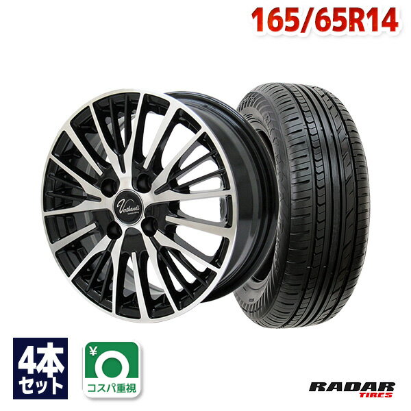 【取付対象】165/65R14 サマータイヤ タイヤホイールセット Verthandi YH-S25V 14x5.5 +38 100x4 BK/POLISH + Rivera Pro 2 【送料無料】 (165/65/14 165-65-14 165/65-14) 夏タイヤ 14インチ 4本セット