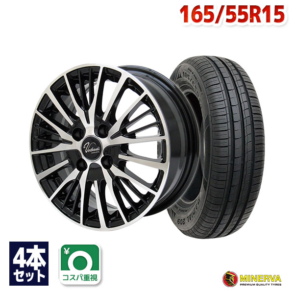 【P10倍！5/18 12:00-23:59】【取付対象】165/55R15 サマータイヤ タイヤホイールセット Verthandi YH-S25V 15x4.5 +45 100x4 BK/POLISH + 209 【送料無料】 (165/55/15 165-55-15 165/55-15) 夏タイヤ 15インチ 4本セット