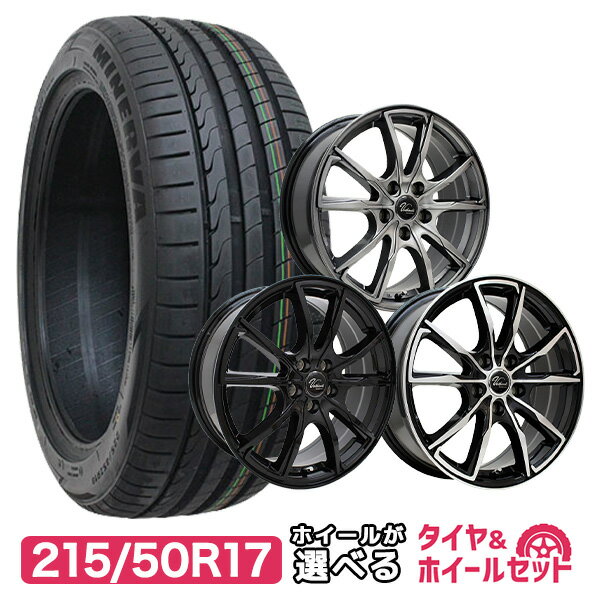 【P10倍！5/20 12:00-23:59】【取付対象】215/50R17 選べるホイール サマータイヤホイールセット(215/50-17 215-50-17 215 50 17)夏タイヤ 17インチ 普通自動車 4本セット