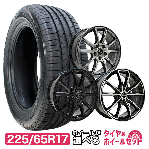 【P10倍！5/18 12:00-23:59】【取付対象】225/65R17 選べるホイール サマータイヤホイールセット(225/65-17 225-65-17 225 65 17)夏タイヤ 17インチ 普通自動車 4本セット