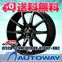 205/50R17 サマータイヤ タイヤホイールセット 【送料無料】ATECH SCHNEIDER DR-01 17x7.0 +48 114.3x5 BKP+DBC + ATR SPORT (205-50-17 205/50/17 205 50 17)夏タイヤ 17インチ 4本セット 新品