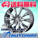 ■夏タイヤ17インチタイヤホイールセット■LEONIS WX HSMC 17x7 +53 PCD114.3x5穴 ハイパーシルバーミラーカット 215/50R17《検索用》タイヤのAUTOWAY(オートウェイ)