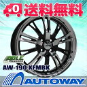 ■軽自動車用 17インチタイヤホイールセット■AW-190 17x5.5 +45 PCD100x4穴 XFMBK 165/40R17《検索用》タイヤのAUTOWAY(オートウェイ) 【RCP】05P01Oct16