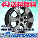 【送料無料】【即日発送】■【4枚セット】KIRCHEIS VN 16x6.5 +38 PCD139.7 6穴 BK/POLISH (16インチホイール)《検索用》タイヤのAUTOWAY(オートウェイ) 【RCP】05P01Oct16