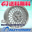 ■夏タイヤ15インチタイヤホイールセット■Verthandi KR1074 SL 15x6.5 +35 PCD100x4穴 シルバー&リムポリッシュ 195/50R15《検索用》タイヤのAUTOWAY(オートウェイ)【RCP】