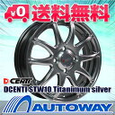 ■夏タイヤ13インチタイヤホイールセット■DCENTI STW10 TITANIUM SILVER 13x4.0 +35 PCD100x4穴 チタニウムシルバー 155/65R13《検索用》タイヤのAUTOWAY(オートウェイ)【RCP】05P01Oct16