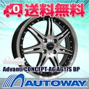 ■夏タイヤ16インチタイヤホイールセット■Advanti CONCEPT-AG AG17S BP 16x6 +43 PCD100x4穴 ブラック&ポリッシュ 195/55R16《検索用》タイヤのAUTOWAY(オートウェイ)【RCP】