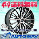 245/35R20 サマータイヤ タイヤホイールセット 【送料無料】Verthandi YH-S25 20x8.5 +38 114.3x5 BK/POLISH + NANKANG NS-2 ナンカン スポーツタイヤ (245-35-20 245/35/20 245 35 20)夏タイヤ 20インチ 4本セット 新品