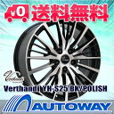 ■夏タイヤ15インチタイヤホイールセット■Verthandi YH-S25 BK/P 15x6 +50 PCD114.3x5穴 ブラック&ポリッシュ 195/65R15《検索用》タイヤのAUTOWAY(オートウェイ)【RCP】