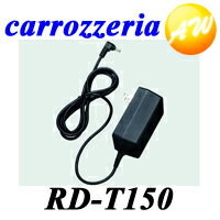 Carrozzeria　カロッツェリア　パイオニアACアダプターRD-T150