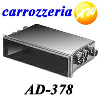 Carrozzeria　カロッツェリア　パイオニアDサイズ用小物入れAD-378