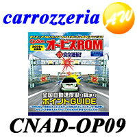 Carrozzeria　カロッツェリア　パイオニアOption　オービスROMCNAD-OP09