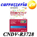 Carrozzeria　カロッツェリア　パイオニアDVD楽ナビバージョンアップ　マップType III Vol.7/Type II Vol.8DVD-ROM更新版CNDV-R3728