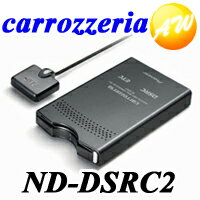 【ND-DSRC2】carrozzeria　カロッツェリア　パイオニアDSRCユニットND-DSRC2【送料無料！】