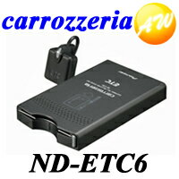 【ND-ETC6】【あす楽対応】【carrozzeria　カロッツェリア　パイオニアアンテナ分離型ETCユニットND-ETC6ND-ETC6　carrozzeria　カロッツェリア　アンテナ分離型ETCユニット【送料無料】