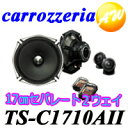 Speaker 2WAYCarrozzeria　カロッツェリア　パイオニア17cmセパレート2ウェイスピーカーSpeaker 2WAY！