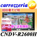 Carrozzeria　カロッツェリア　Pioneer　パイオニアHDD楽ナビマップ TypeII Vol.6・DVD-ROM更新版CNDV-R2600HCNDV-R2600H　HDD楽ナビマップ TypeII Vol.6・DVD-ROM更新版　2009年・2008年・2007年モデル用