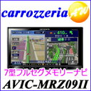 carrozzeria　カロッツェリア　Pioneer パイオニア7V型ワイドVGA 地上デジタルTV/DVD-V/CD/Bluetooth/USB/SDメモリーナビゲーション　AVIC-MRZ09IIAVIC-MRZ09II　楽ナビ　地デジ　フルセグ　メモリーナビ　carrozzeria　カロッツェリア