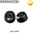 KFC-ST01 KENWOOD ケンウ... KFC-ST01 KENWOOD ケンウ...