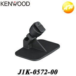 J1K-0572-00 KENWOOD ケンウッド ドライブレコーダー純正 取付ブラケット（DRV-610用）　コンビニ受取対応