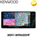MDV-M906HDW KENWOOD ケンウッド カーナビゲーションコンビニ受取不可 楽天物流より出