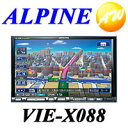 ALPINE　アルパイン　カーナビ　ビッグX　8型LED WVGAタッチパネルモニター／60GB HDD／地デジ（地上デジタル・ワンセグ）内蔵VIE-X088