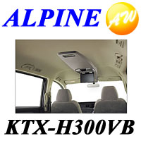 ALPINE アルパインステップ ワゴン・ステップ ワゴン スパーダ用 サンルーフ無/ベージュリアビジョンスマートインストールキットKTX-H300VB