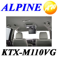 ALPINE アルパインMPV用　サンルーフ無/グレー （H18/2〜現在）リアビジョンスマートインストールキットKTX-M110VG