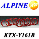 【クーポンで4%OFF】KTX-Y161BALPINE アルパインインナーバッフル トヨタ/ダイハツ/マツダ車用(16cm対応)【コンビニ受取対応商品】