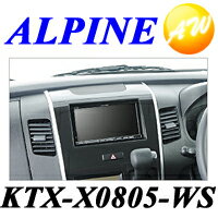 ALPINE アルパインX08S / X05CパーフェクトフィットワゴンRスティングレー （H20/9〜現在）用　［MH23S]KTX-X0805-WS