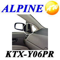 ALPINE アルパインプリウス(EX）（H15/9〜現在）[NHW20] 用ツィーターパネルKTX-Y06PR