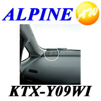 ALPINE アルパインウィッシュ（H21/4〜現在）[ZGE22W・20W・25W・21G・20G・25G] 用ツィーター取り付けキットKTX-Y09WI