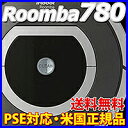 【Roomba780】【ルンバ780】【あす楽対応】【送料無料】iRobot　アイロボット 全自動おそうじロボットルンバ 780 ROOMBA-780