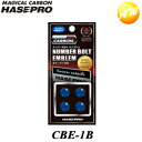 4%OFFクーポン配布中 【CBE-1B】 ナンバーボルト ...