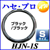 クーポンで3%off!5/30 13:59迄!【HJN-1S】【あす楽対応】【ハンドルカバ…...:autowing:10013216