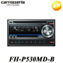 【FH-P530MD-B】【カーオーディ... 【FH-P530MD-B】【カーオーディ...