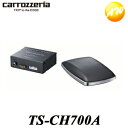 TS-CH700A Carrozzeri... TS-CH700A Carrozzeri...