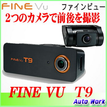 FINEVU ファインビュー 前後2カメラ式ドライブレコーダー FineVu T9 inbyte...:autowork:10000362