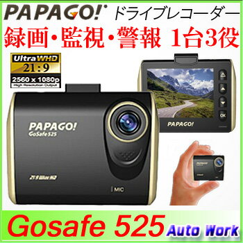 PAPAGO! GoSafe 525 FULLHD ドライブレコーダー GS525-8G …...:autowork:10001012