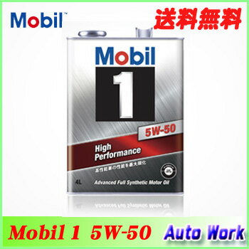 【送料無料】Mobil1 モービル1 エンジンオイル 5W-50 4L SN High P…...:autowork:10000197