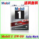 【送料無料】Mobil1 モービル1 エンジンオイル 5W-50 4L SN High Performance 5W50