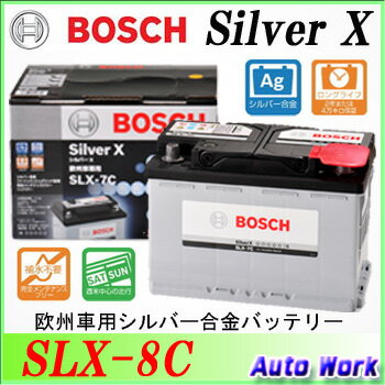 BOSCH ボッシュ SLX-8C シルバー合金バッテリー シルバーX 輸入車用高性能バッテリー 86Ah 810A