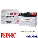 BOSCH ボッシュ PSIN-8C カルシウムバッテリー PSI 欧州車用高性能バッテリー 84Ah 730A