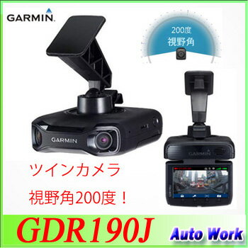 GARMIN ガーミン GDR190J GPS搭載ドライブレコーダー 1210801 駐車監視 動体...:autowork:10000245