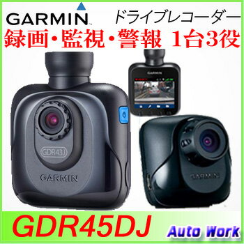 GARMIN ガーミン GDR45DJ 前後2カメラ ディスプレイ搭載 GPSドライブレコ…...:autowork:10000484