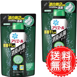 <strong>アリエール</strong> 部屋干し <strong>抗菌ビーズ</strong> <strong>詰め替え</strong> 衣料用消臭剤 マイルドシトラス 微香 洗濯槽 防カビ 漂白剤 つけおき 級 消臭 衣類 ニオイ 香り 430ml ×2個