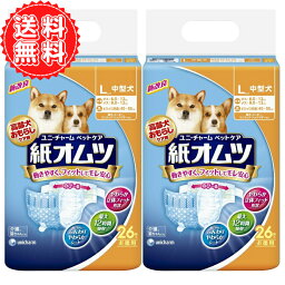 ユニ チャーム ペット オムツ ペット用 紙オムツ おむつ Lサイズ <strong>中型犬</strong> 26枚 ×2個 送料無料